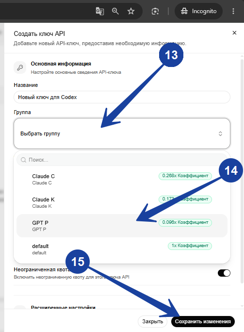 Создание ключа и выбор группы