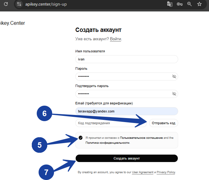 Форма регистрации и отправка кода